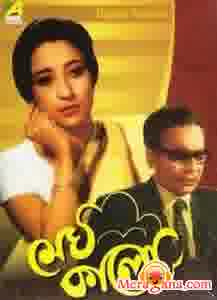 Poster of Megh Kalo (1970)